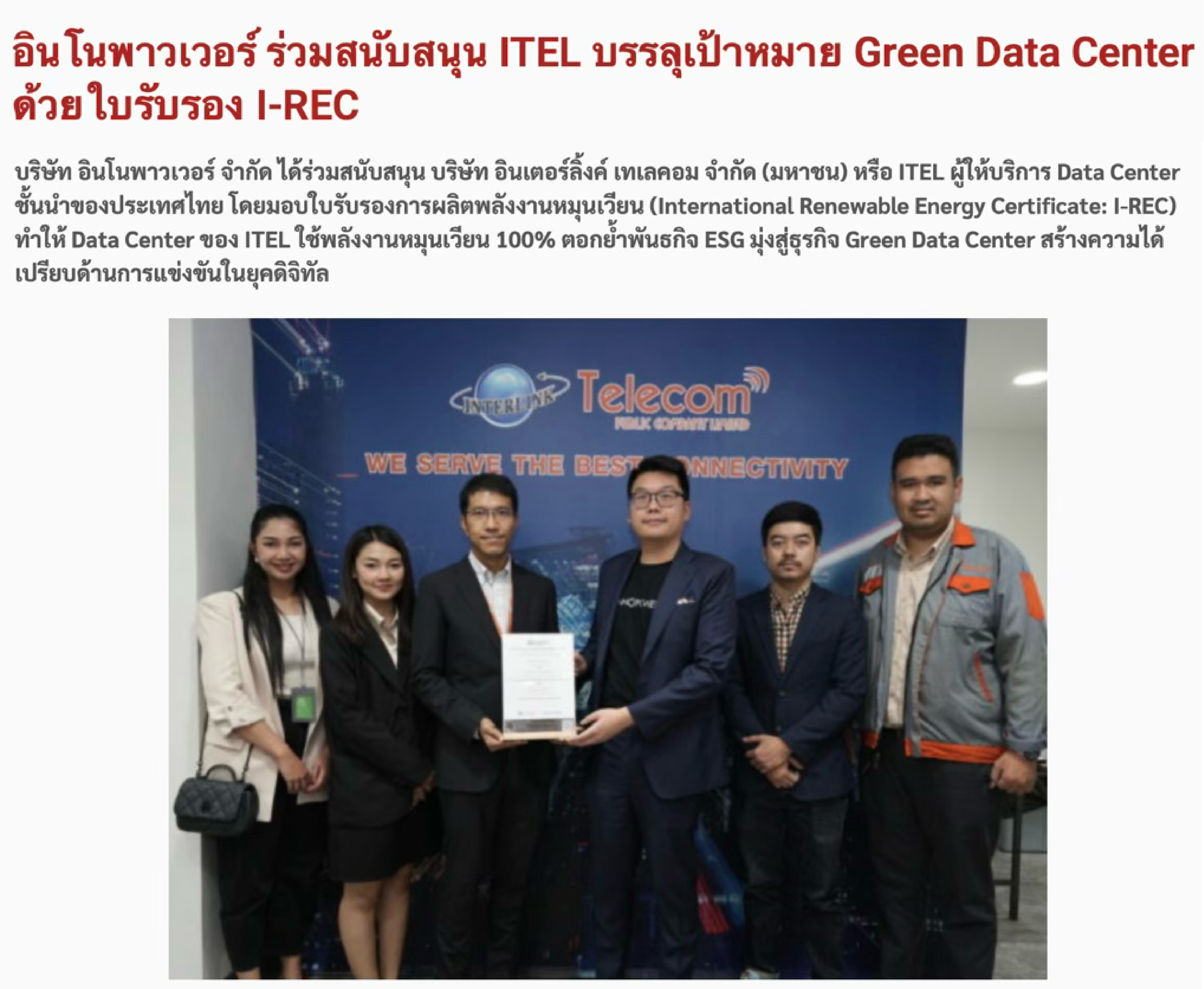 KJL (Telecom) — 5